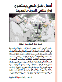 قصاصة من الأرشيف