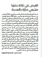 قصاصة من الأرشيف