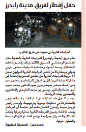 قصاصة من الأرشيف