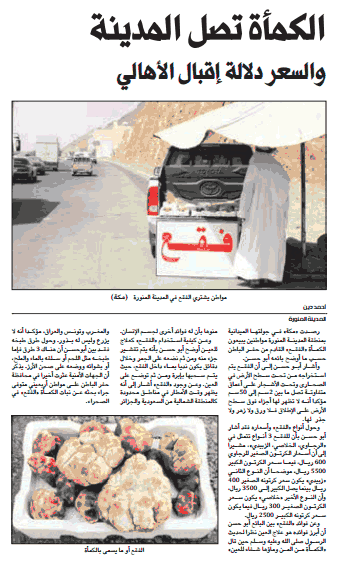 قصاصة من الأرشيف