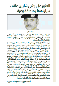قصاصة من الأرشيف