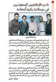 قصاصة من الأرشيف