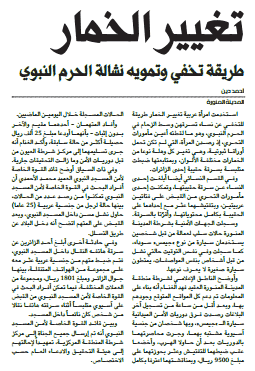 قصاصة من الأرشيف