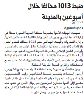 قصاصة من الأرشيف