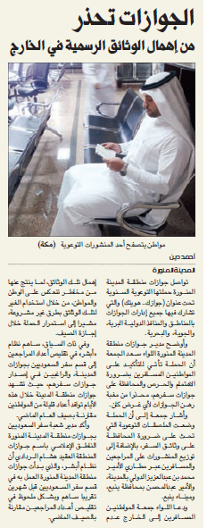 قصاصة من الأرشيف