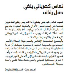 قصاصة من الأرشيف