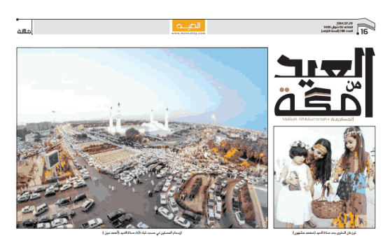 قصاصة من الأرشيف