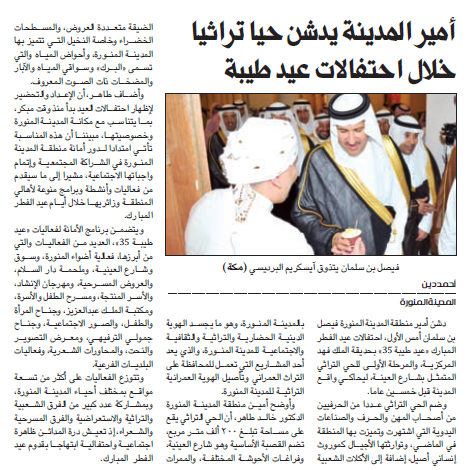 قصاصة من الأرشيف
