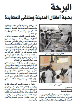 قصاصة من الأرشيف