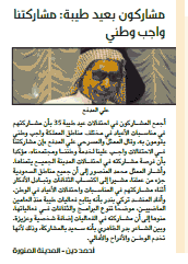 قصاصة من الأرشيف