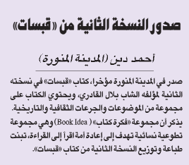 قصاصة من الأرشيف