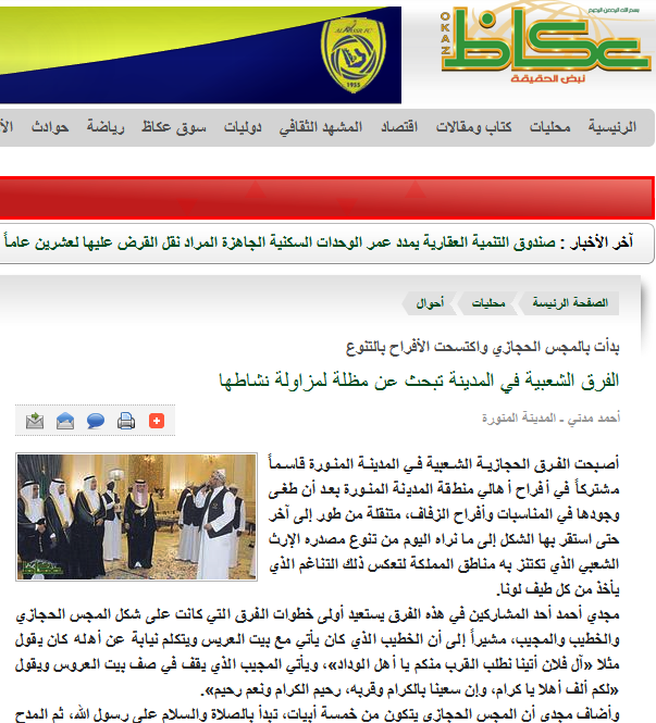 الفرق الشعبية تبحث عن مظلة