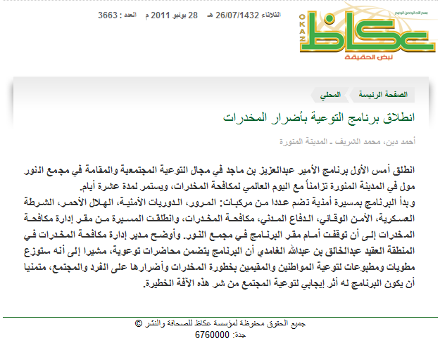 اليوم العالمي لمكافحة المخدرات