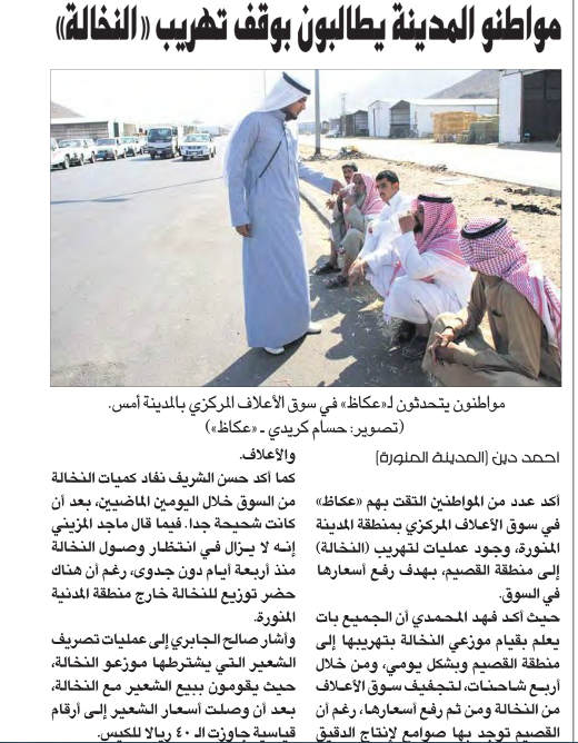 تهريب النخالة