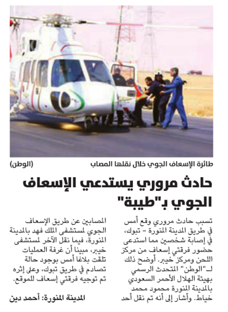 قصاصة من الأرشيف