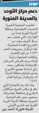 قصاصة من الأرشيف