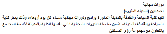 قصاصة من الأرشيف