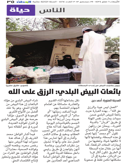 قصاصة من الأرشيف