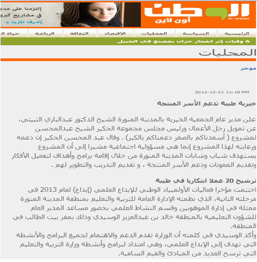 قصاصة من الأرشيف