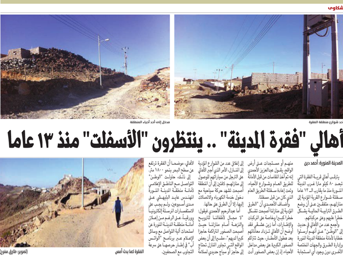 قصاصة من الأرشيف