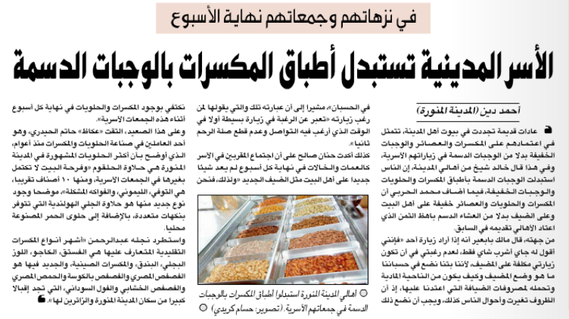 قصاصة من الأرشيف