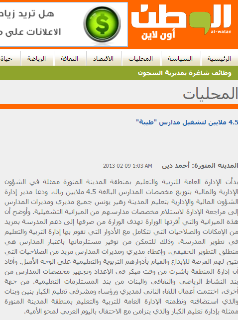 قصاصة من الأرشيف