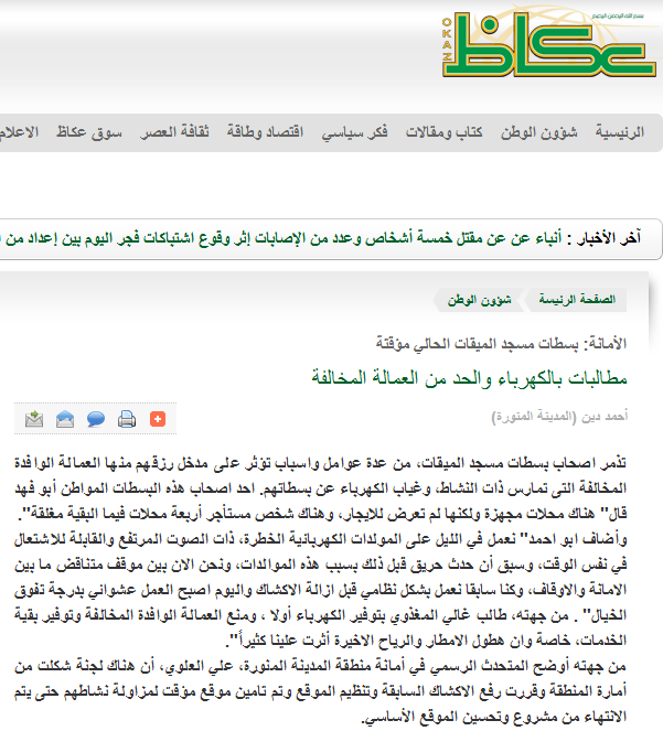 قصاصة من الأرشيف