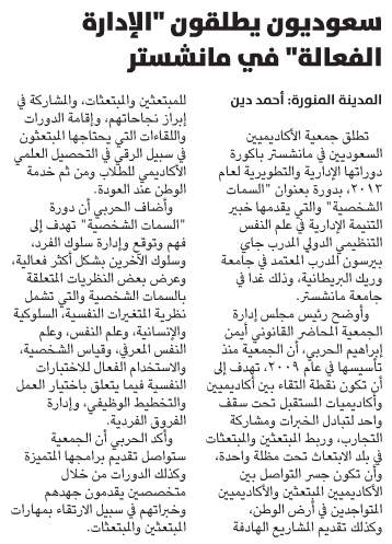 قصاصة من الأرشيف