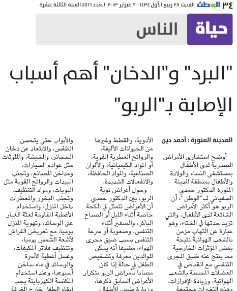 قصاصة من الأرشيف