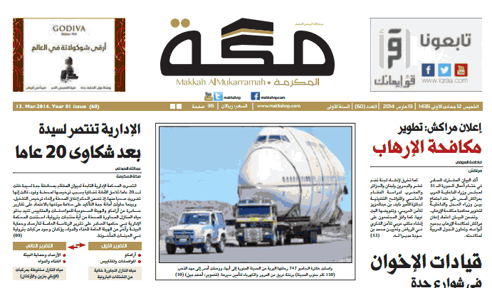 قصاصة من الأرشيف