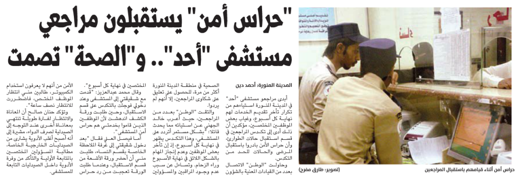 قصاصة من الأرشيف