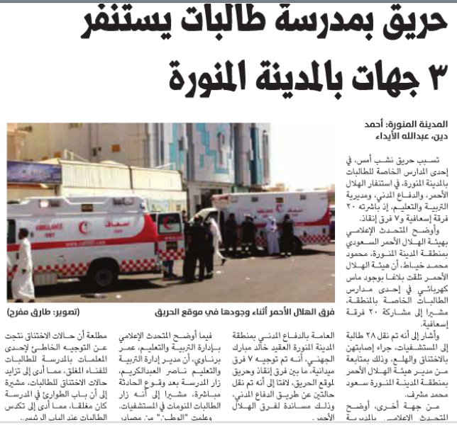 قصاصة من الأرشيف