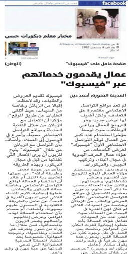 قصاصة من الأرشيف