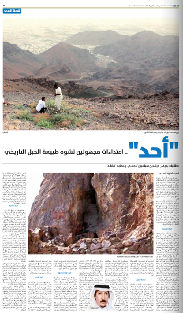 قصاصة من الأرشيف