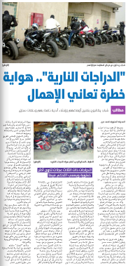 قصاصة من الأرشيف