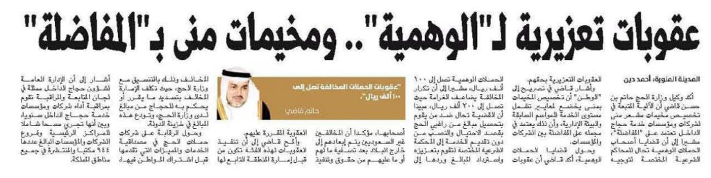 قصاصة من الأرشيف