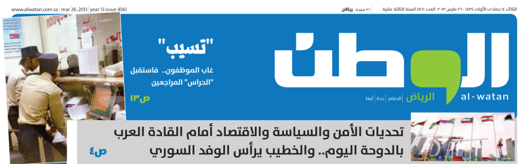 قصاصة من الأرشيف