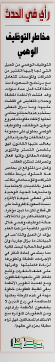 قصاصة من الأرشيف