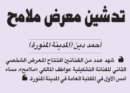 قصاصة من الأرشيف