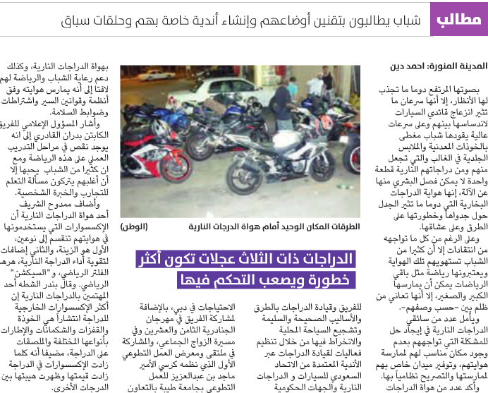 قصاصة من الأرشيف