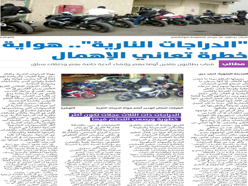 قصاصة من الأرشيف
