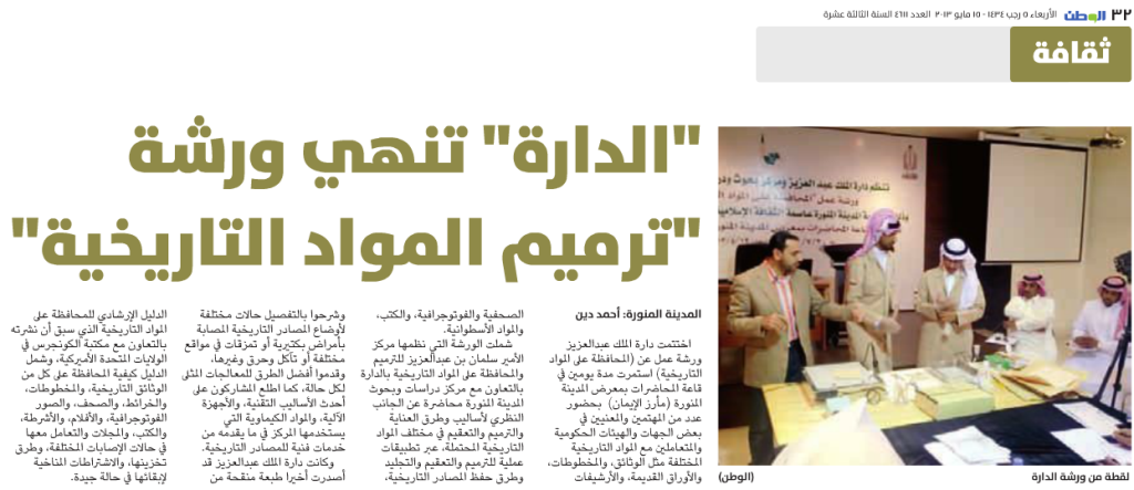 قصاصة من الأرشيف