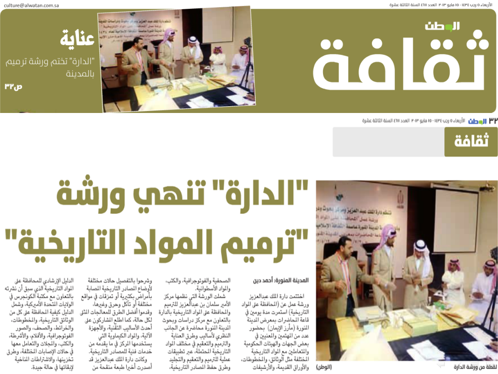قصاصة من الأرشيف