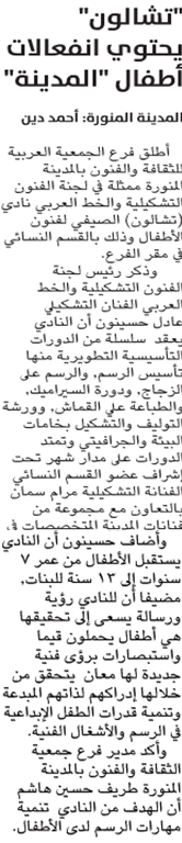 قصاصة من الأرشيف