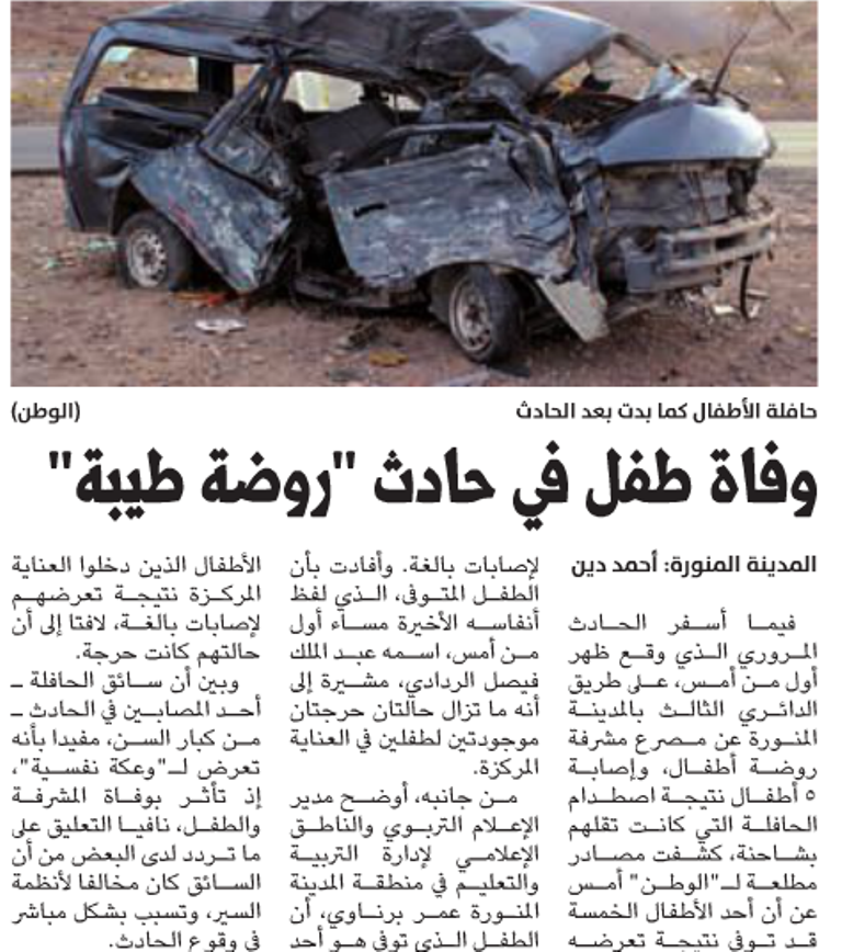 قصاصة من الأرشيف
