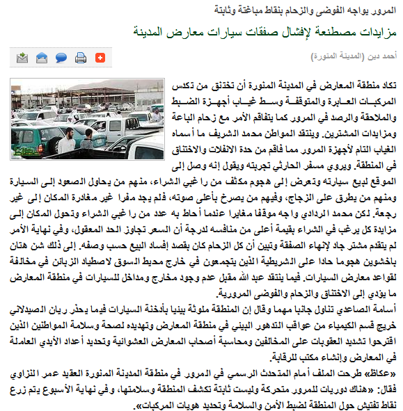 قصاصة من الأرشيف