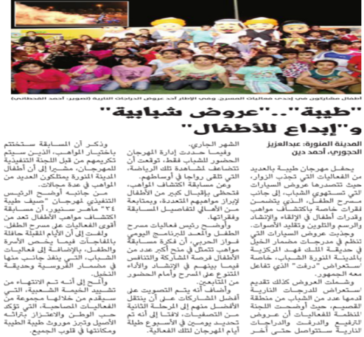 قصاصة من الأرشيف