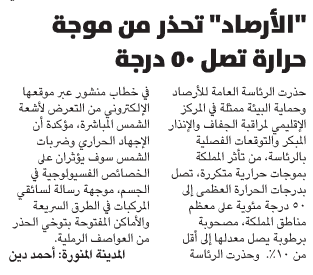 قصاصة من الأرشيف