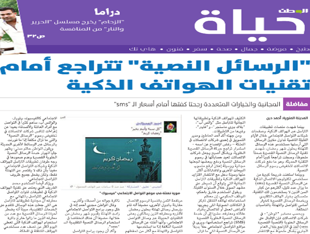 قصاصة من الأرشيف