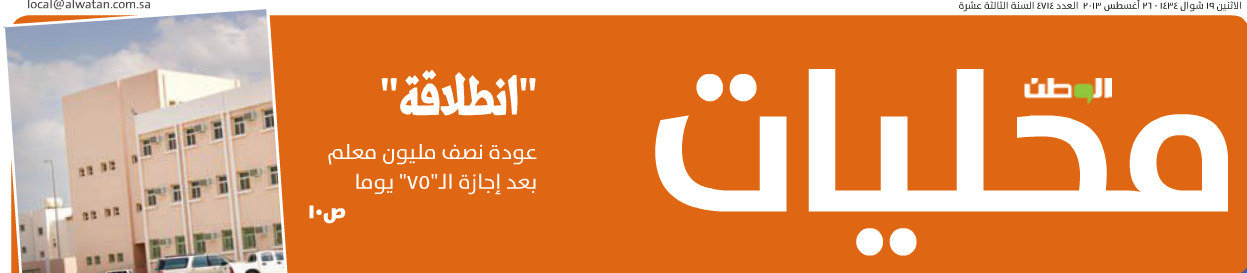 قصاصة من الأرشيف